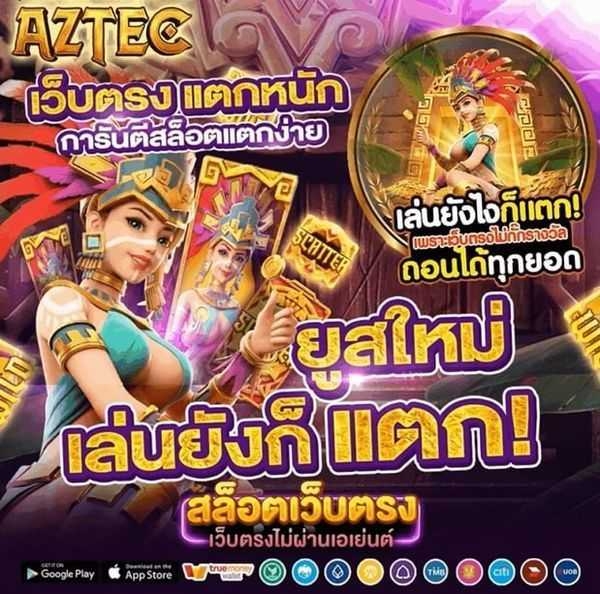 AJM365 ยูสใหม่ยังไงก็เเตก